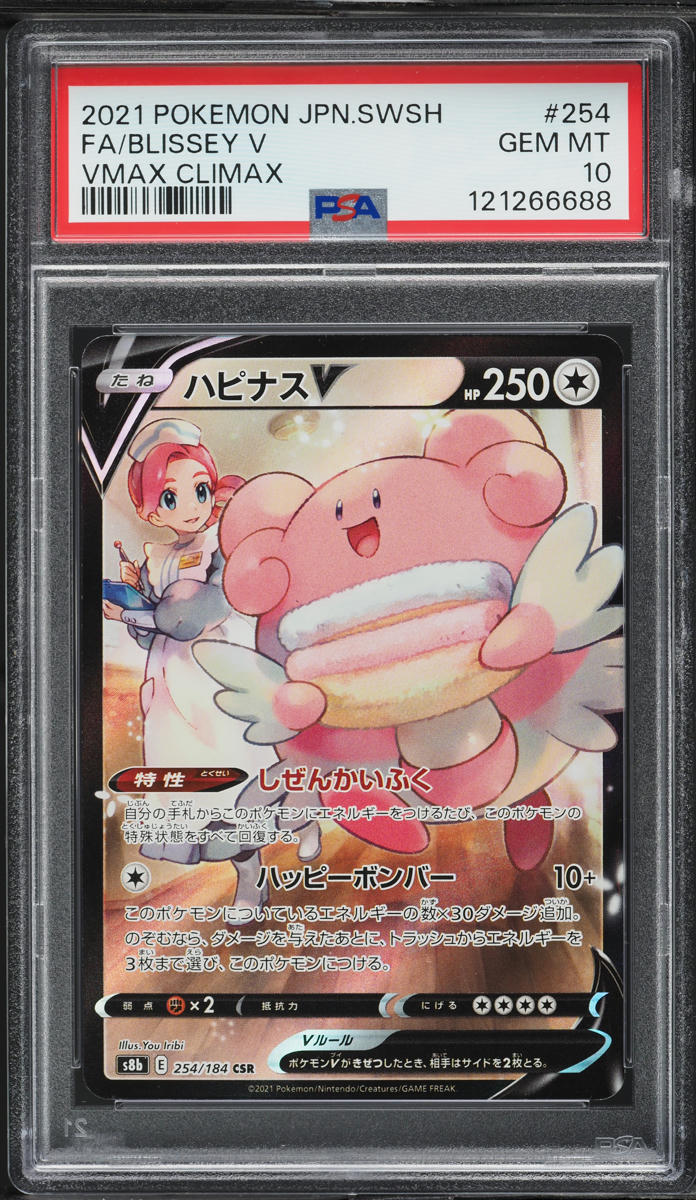 2021 Pokemon Japanese SWSH VMAX Climax CHR Blissey V #254 PSA 10 GEM MINT