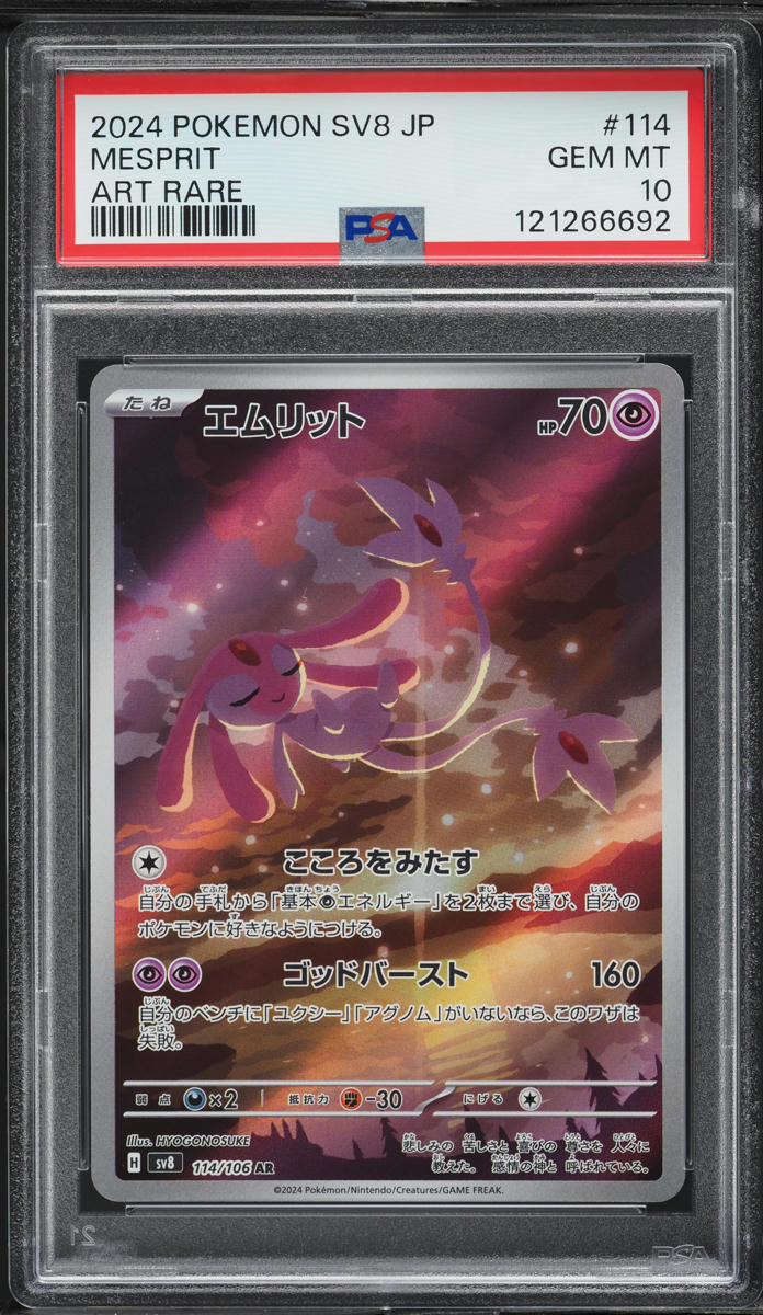 2024 Pokemon Japanese SV Super Electric Breaker AR Mesprit #114 PSA 10 GEM MINT