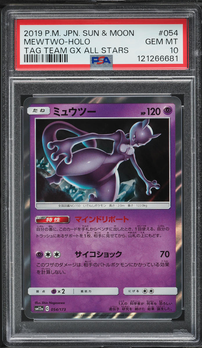 2019 Pokemon Japanese SM Tag Team GX All Star Holo Mewtwo #54 PSA 10 GEM MINT
