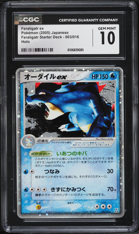 2013 Pokemon Japanese EX Battle Boost 1st Edition Reverse Holo