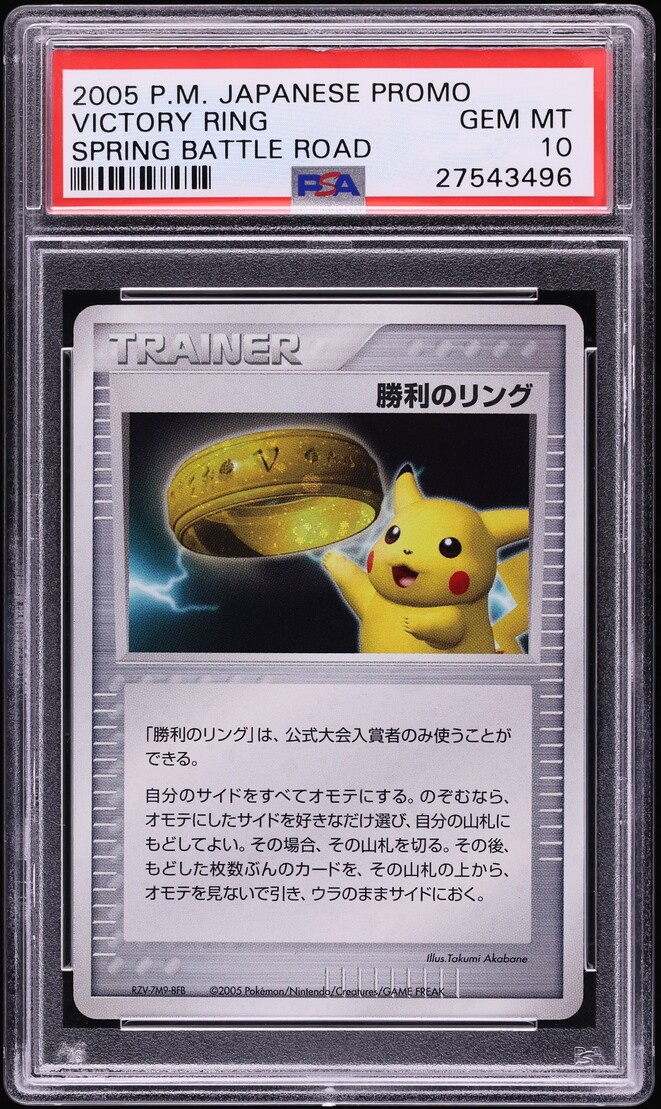 2005 Pokemon Japanese Promo Spring Battle Road Victory Ring PSA 10 GEM MINT
