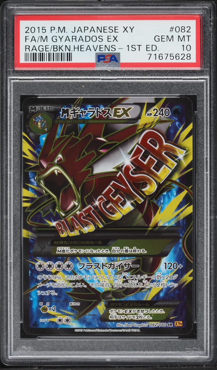 2015 Pokemon Japanese XY Rage Of Broken Heavens 1st Edition M Gyarados EX #82 PSA 10 GEM MINT