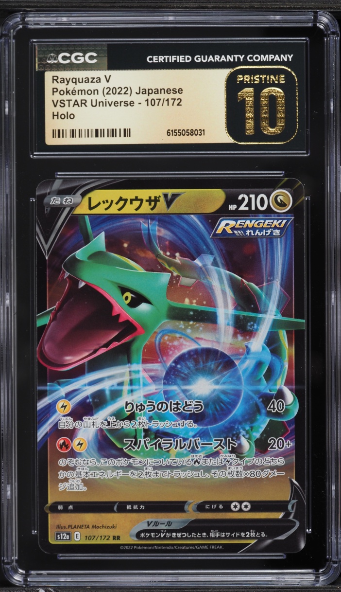 2022 Pokemon Japanese Sword & Shield VSTAR Universe Holo Rayquaza V #107 CGC 10 PRISTINE