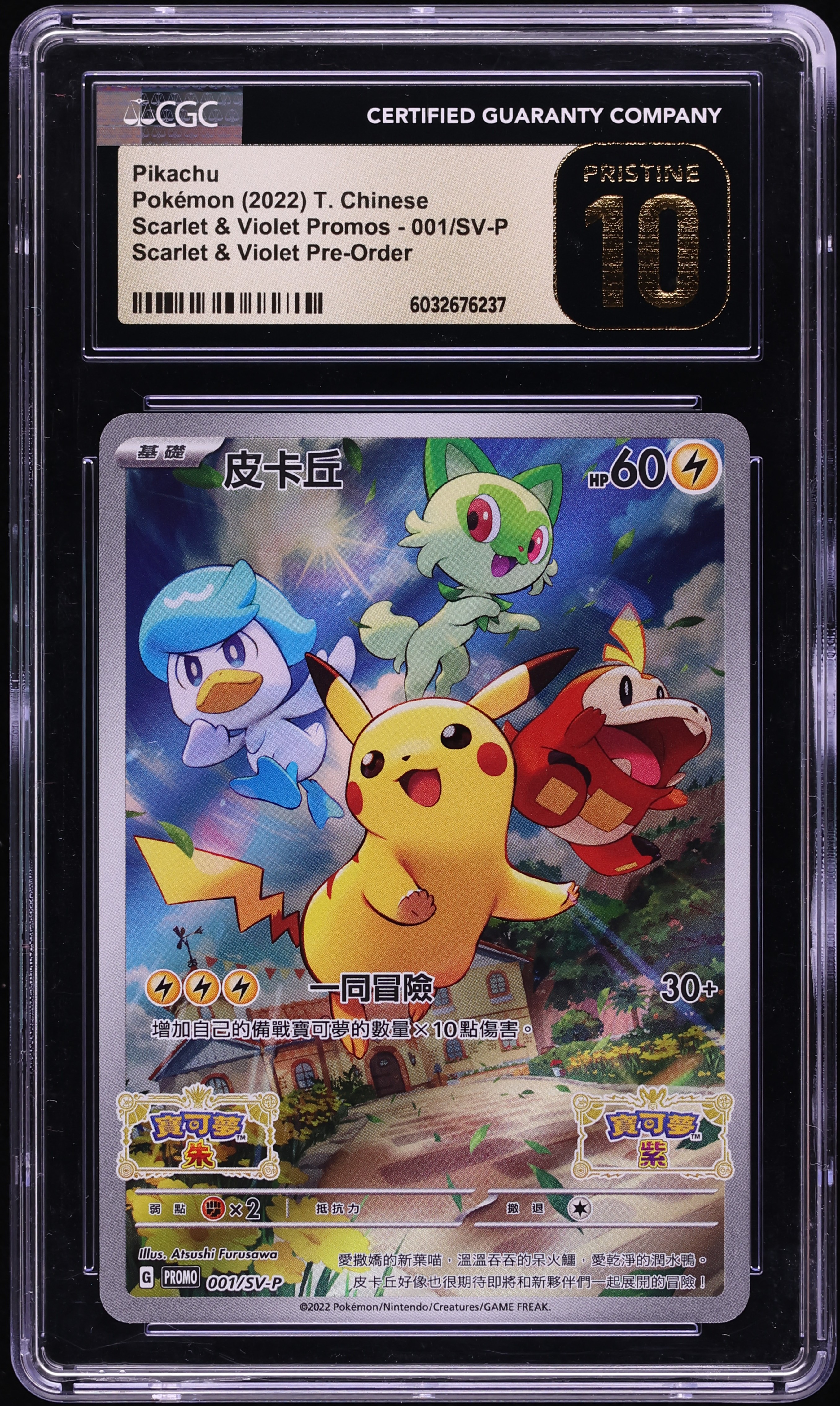 2022 Pokemon Japanese Scarlet & Violet Promo Pre-Order Full Art Pikachu #1 CGC 10 PRISTINE