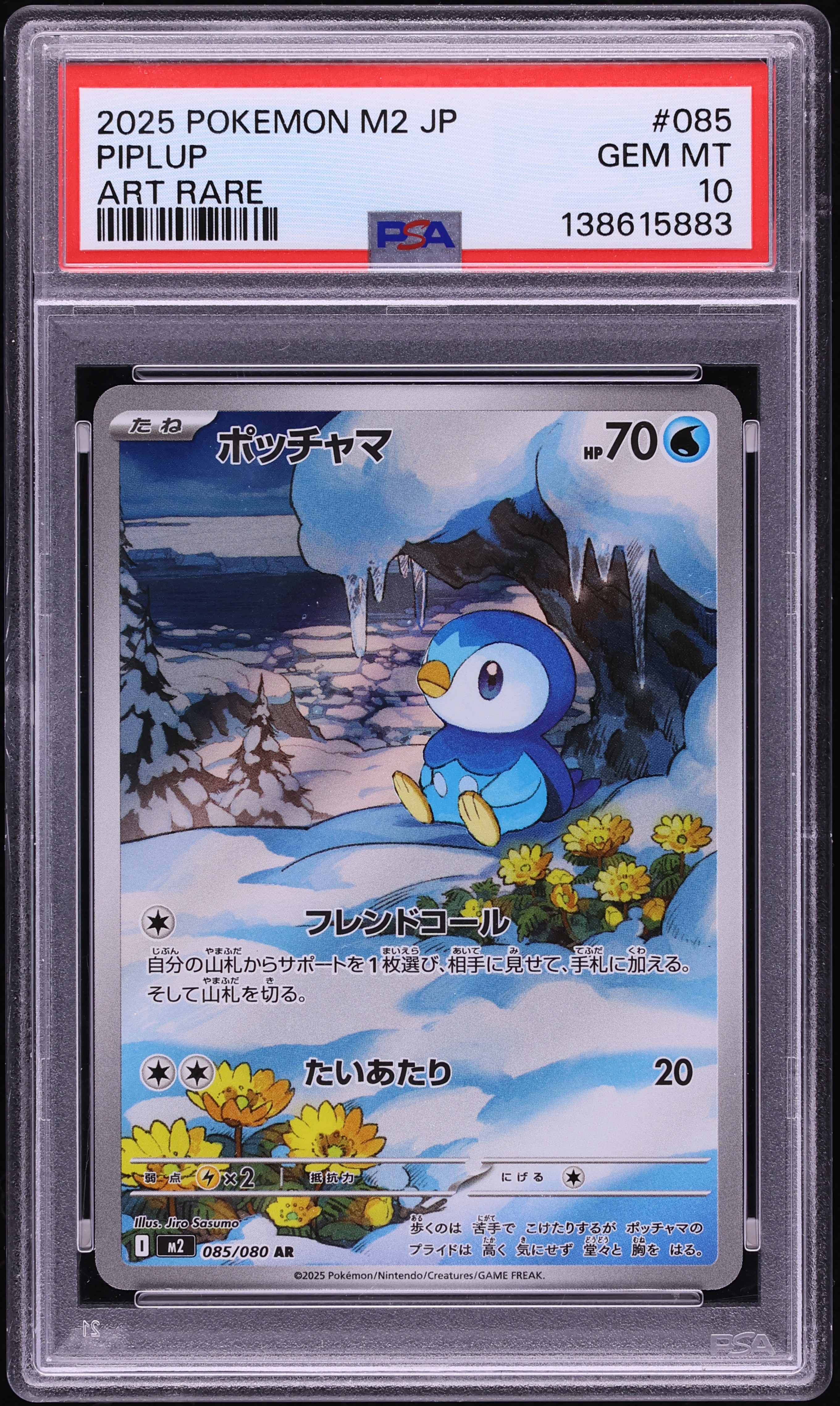 2025 Pokemon Japanese Mega Inferno X AR Piplup #85 PSA 10 GEM MINT
