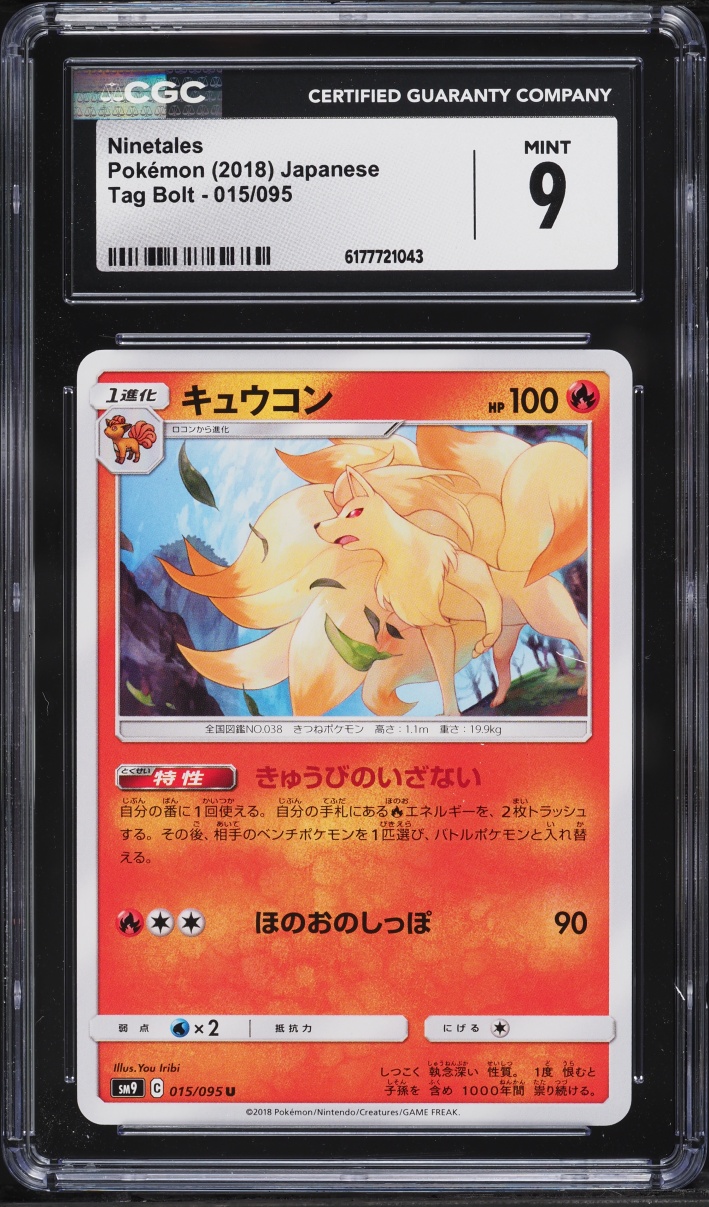 2018 Pokemon Japanese Sun & Moon Tag Bolt Ninetales #15 CGC 9 MINT