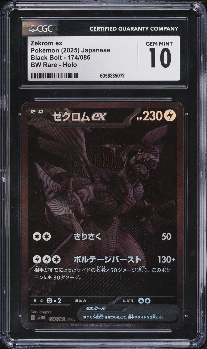 2025 Pokemon Japanese Scarlet & Violet Black Bolt BWR Zekrom EX #174 CGC 10 GEM MINT