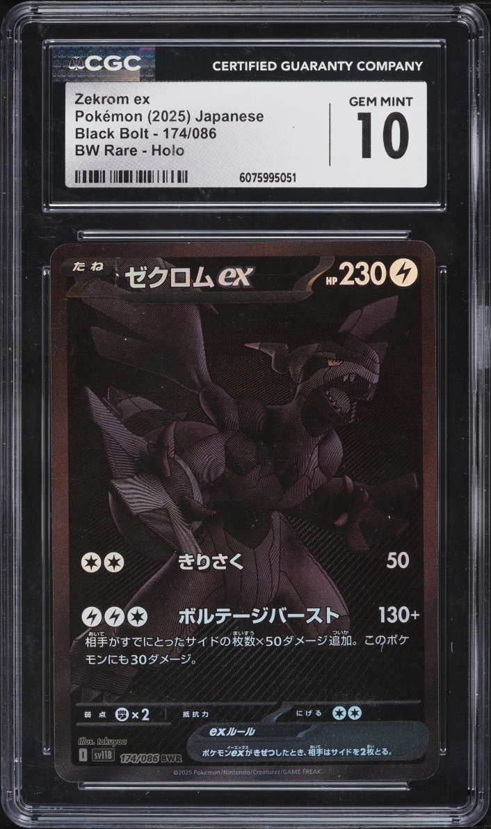 2025 Pokemon Japanese Scarlet & Violet Black Bolt BWR Zekrom Ex #174 CGC 10 GEM MINT