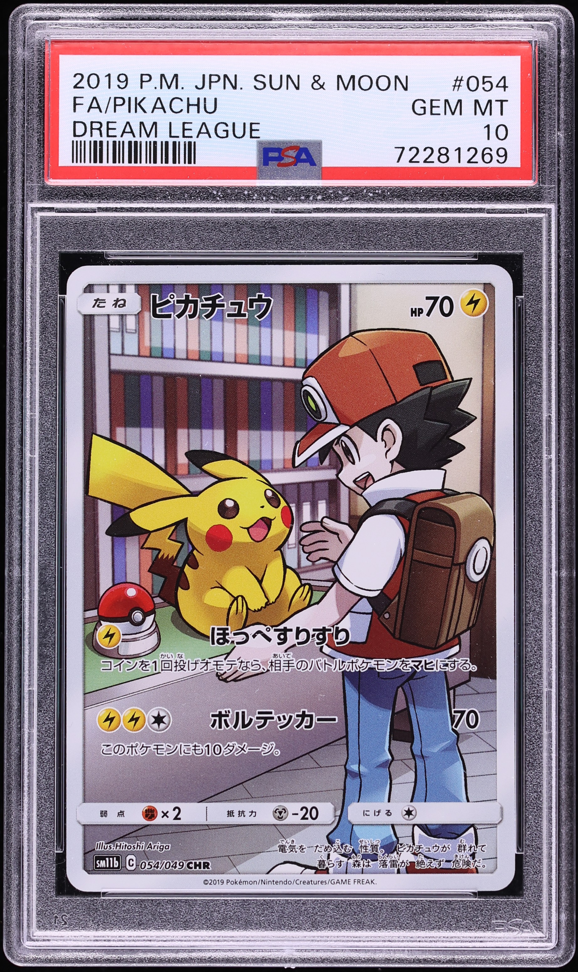 2019 Pokemon Japanese Sun & Moon Dream League CHR Pikachu #54 PSA 10 GEM MINT