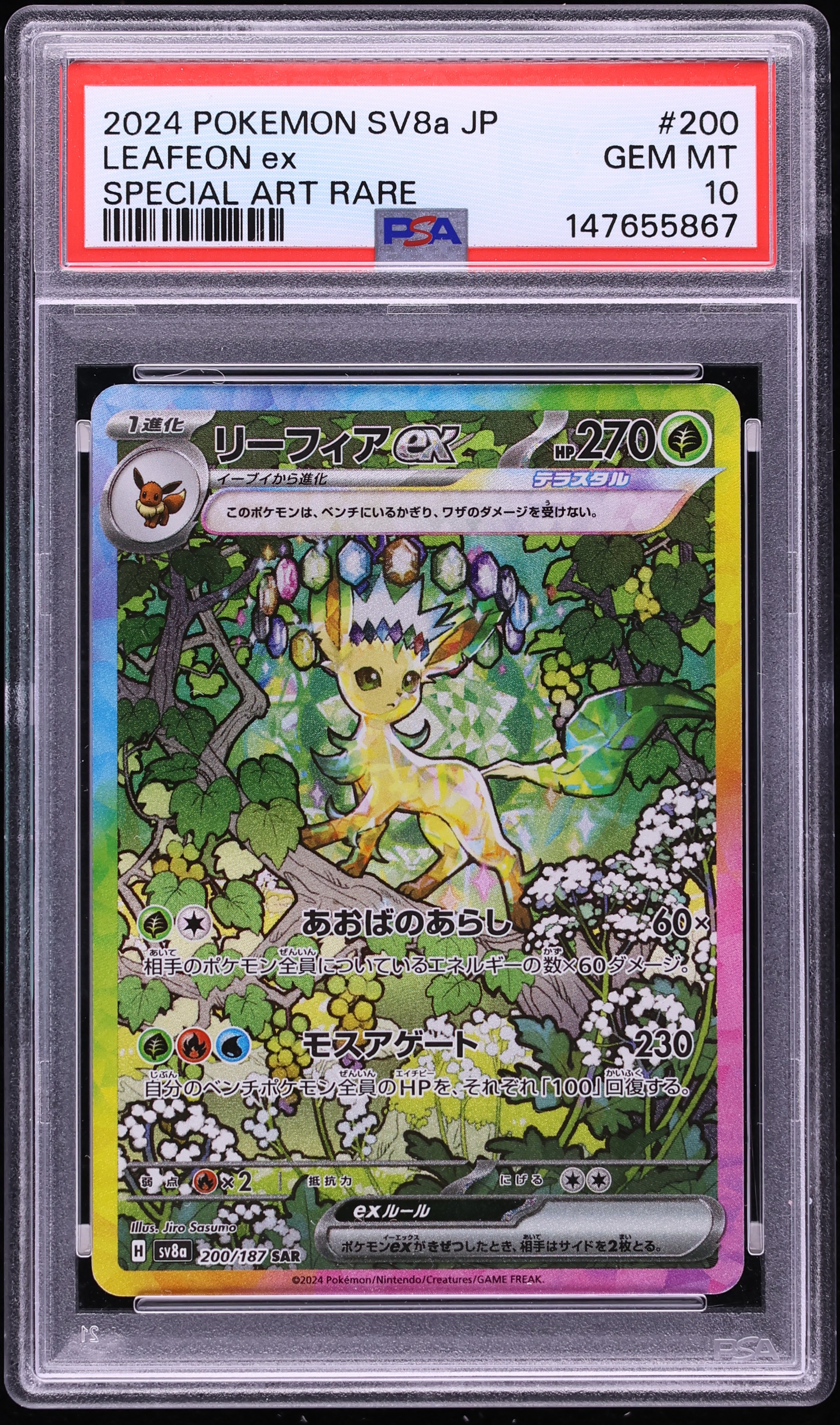 2024 Pokemon Japanese Scarlet & Violet Terastal Fest Ex SAR Leafeon EX #200 PSA 10 GEM MINT