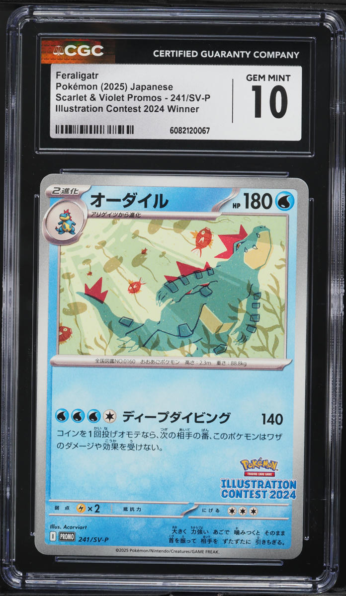 2025 Pokemon Japanese SV Promo Illustration Contest Winner Feraligatr CGC 10 GEM - Main Image