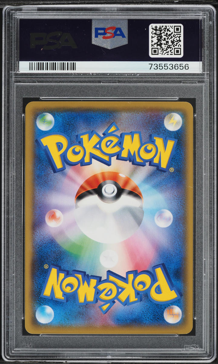 2018 Pokemon Japanese Sun & Moon Promo Rainbow Rockets Boss Pikachu #197 PSA 10 GEM MINT