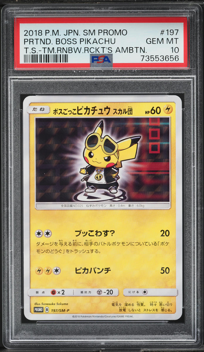 2018 Pokemon Japanese Sun & Moon Promo Rainbow Rockets Boss Pikachu #197 PSA 10 GEM MINT