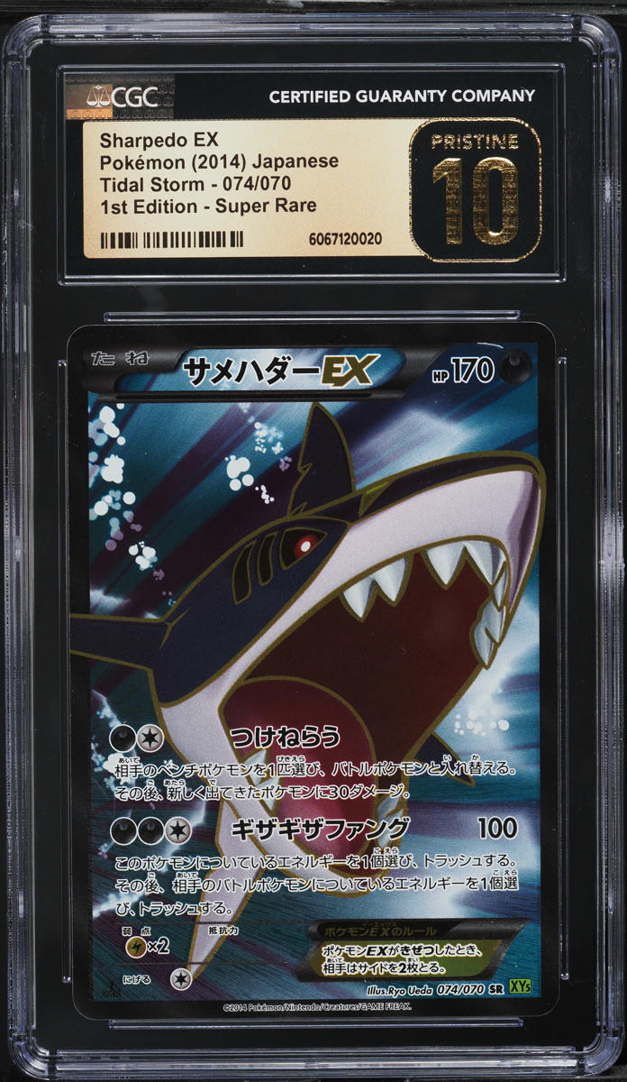 2014 Pokemon Japanese XY Tidal Storm 1st Edition Full Art Sharpedo EX #74 CGC 10