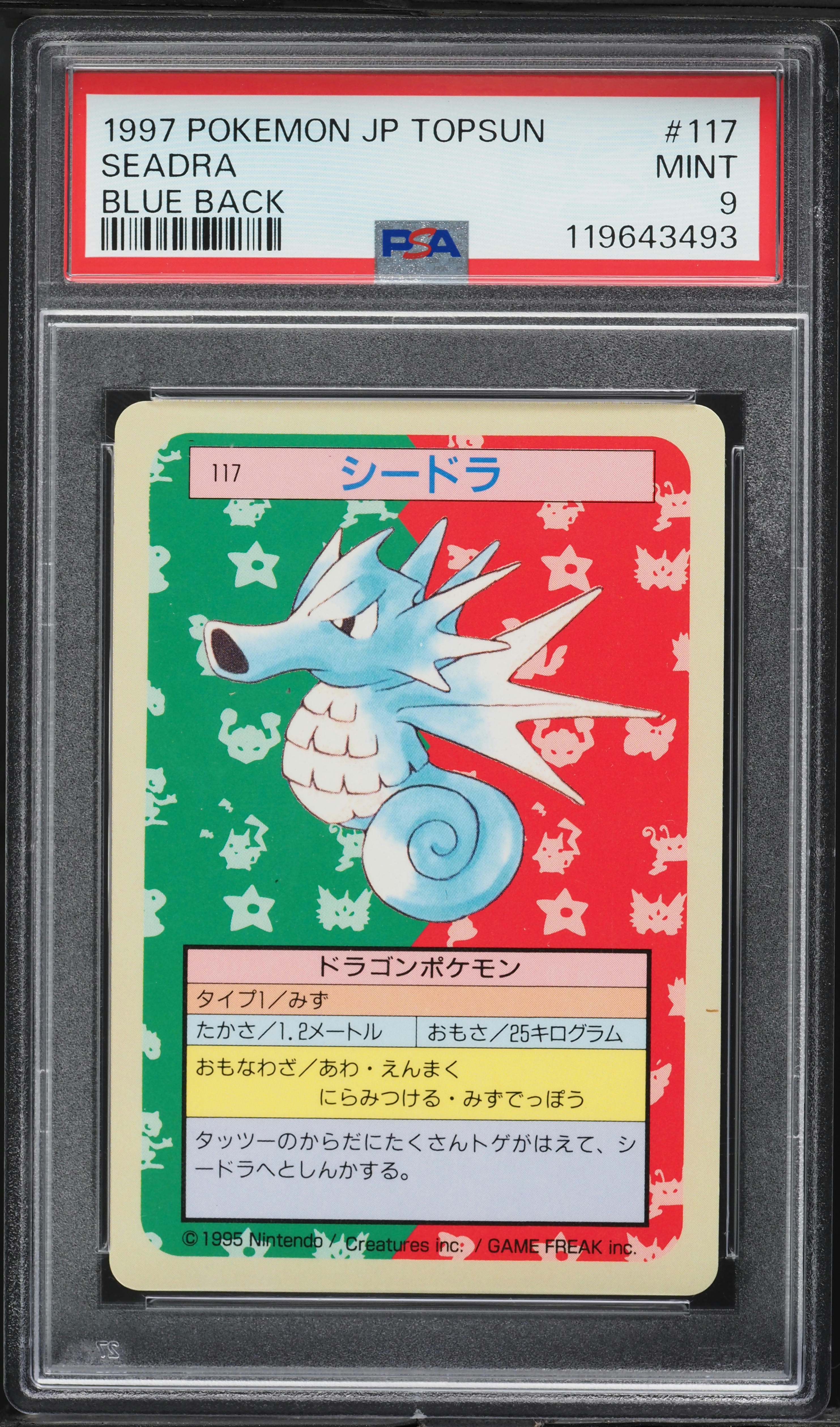 ポケモン トップサン リザードン PSA7 裏青 BlueBack 美品】トップサン ポケモンカード リザードン 裏青 トップサン