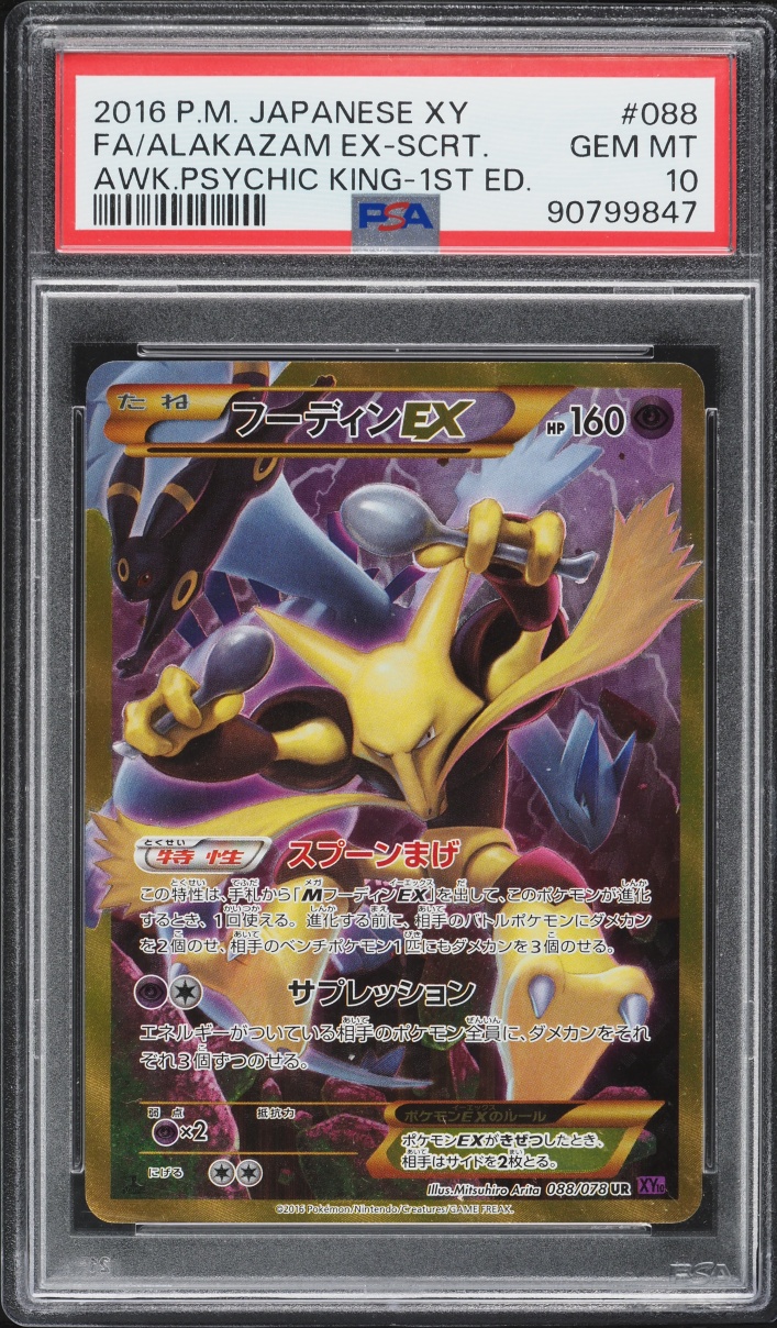 2016 Pokemon Japanese XY Awakening Psychic King 1st Edition Full Art Alakazam EX #88 PSA 10 GEM
