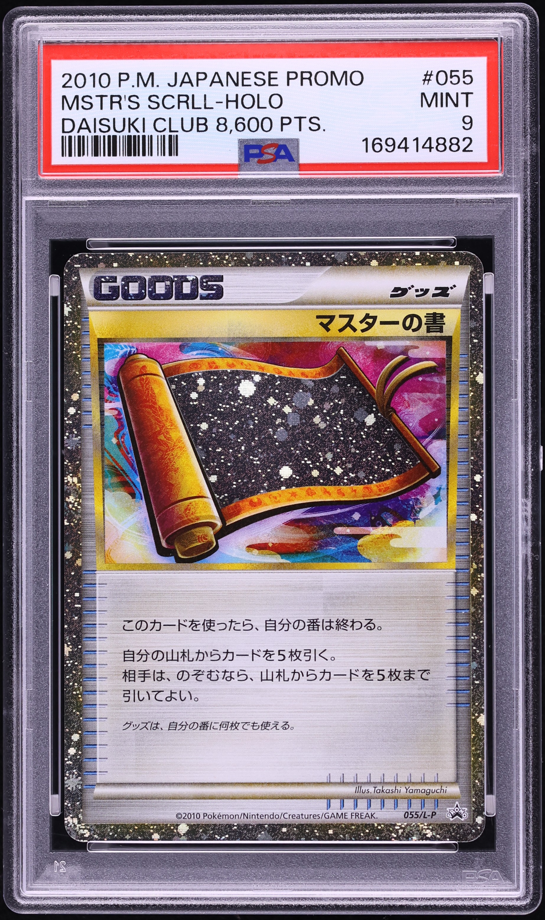 2010 Pokemon Japanese Promo Daisuki Club 8,600 Pts. Holo Masters Scroll #55 PSA 9 MINT