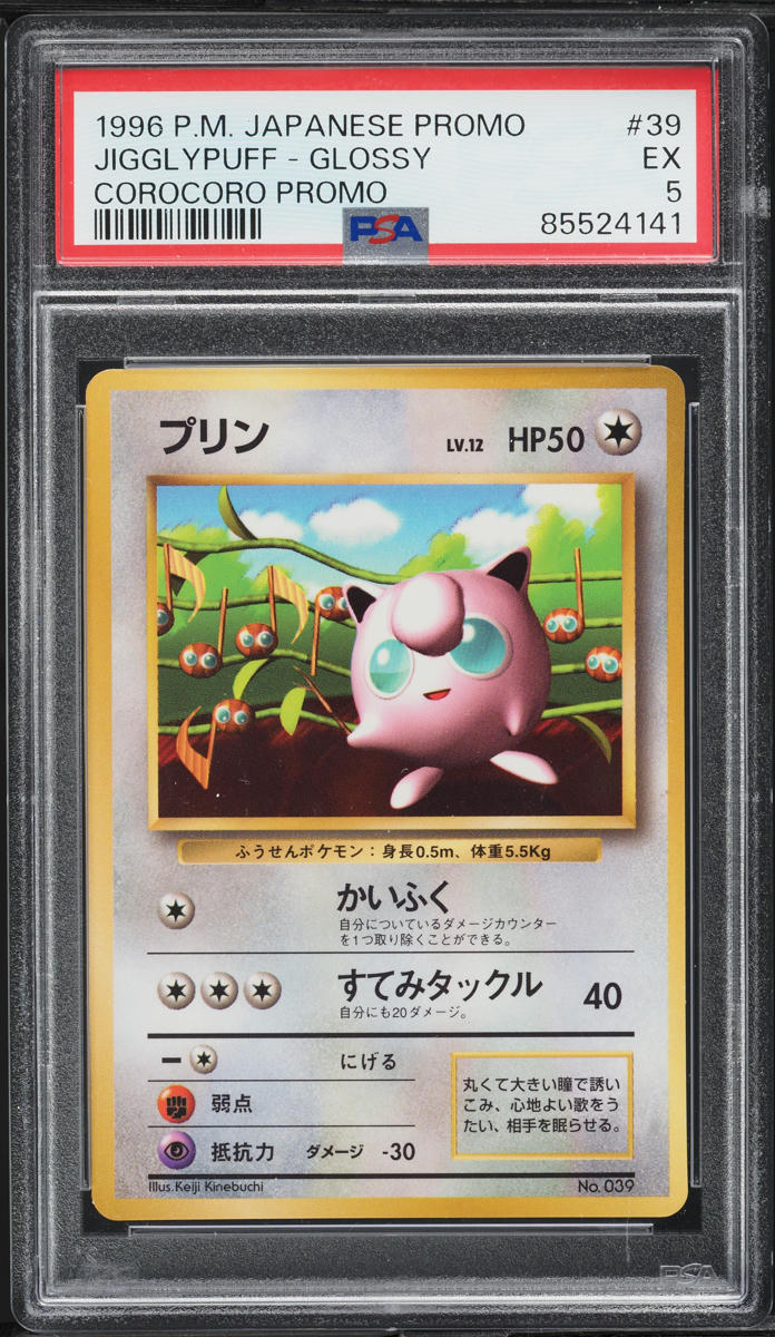 1996 Pokemon Japanese Promo CoroCoro Comics Glossy Jigglypuff #39 PSA 5 EX