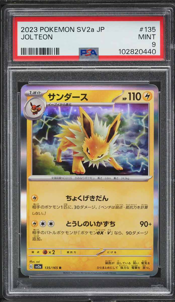 2023 Pokemon Japanese Scarlet & Violet 151 Holo Jolteon #135 PSA 9 MINT