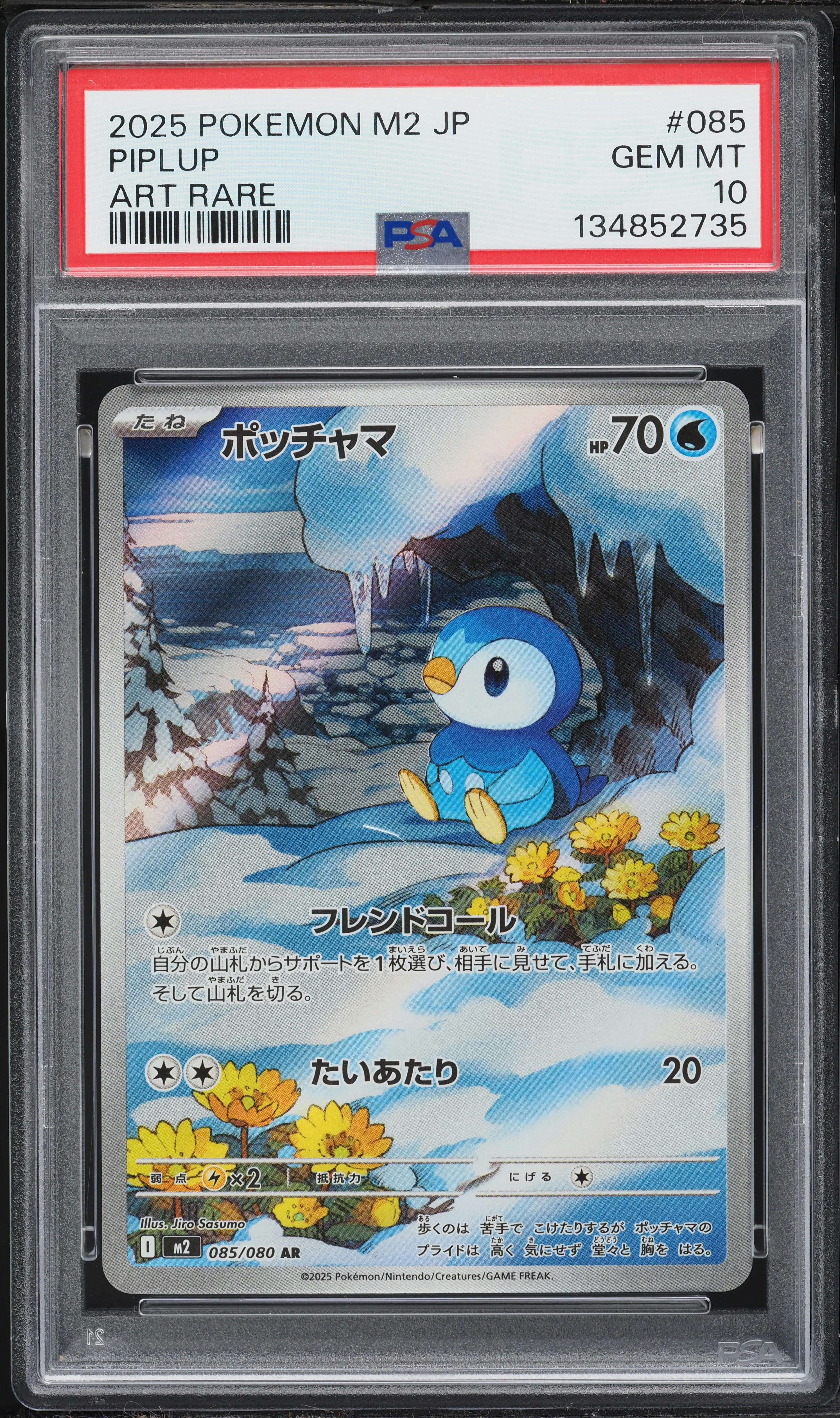 2025 Pokemon Japanese Mega Inferno X AR Piplup #85 PSA 10 GEM MINT