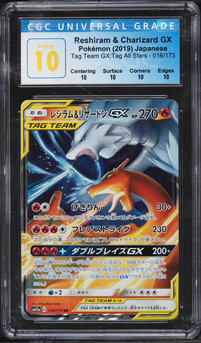 2019 Pokemon Japanese SM Tag Team GX All Stars Reshiram & Charizard GX #16 CGC 10 PERFECT