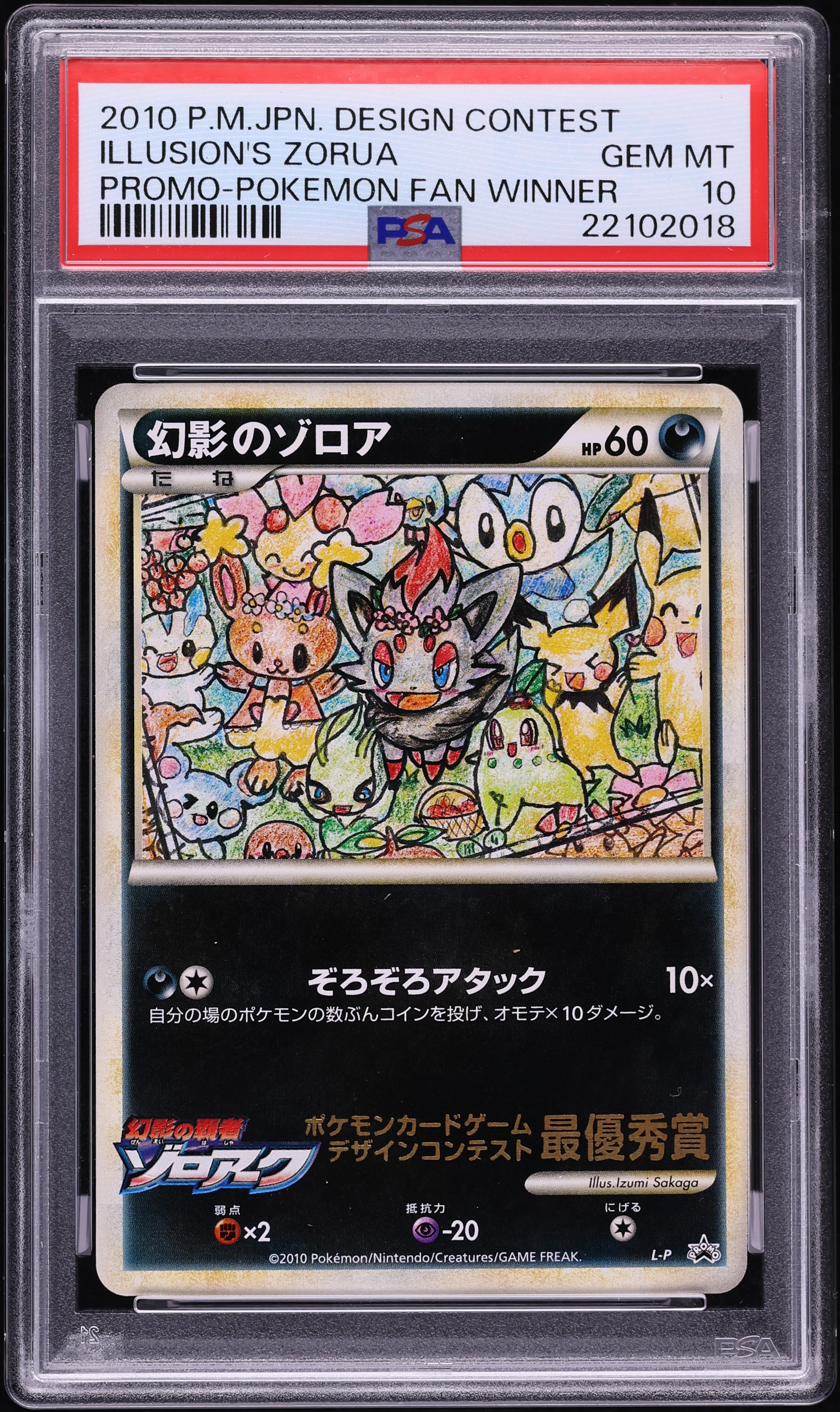 2010 Pokemon Japanese Promo Design Contest Winner Illusion's Zorua PSA 10 GEM MINT