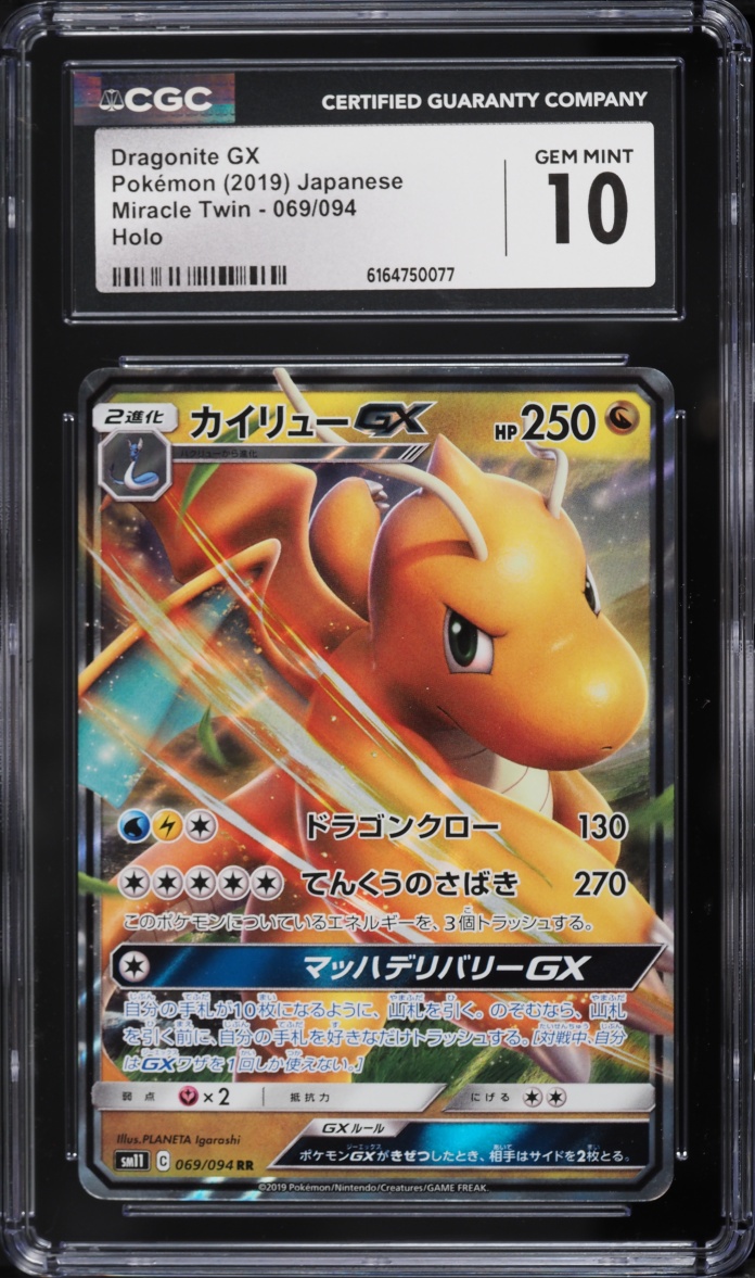 2019 Pokemon Japanese Sun & Moon Miracle Twin Holo Dragonite Gx #69 CGC 10 GEM MINT