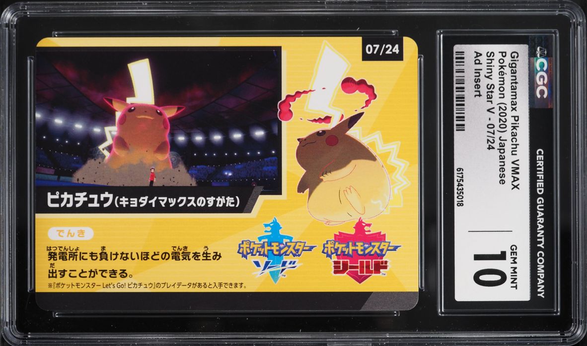 2020 Pokemon Japanese Sword & Shield Shiny Star V Ad Gigantamax Pikachu VMAX #7 CGC 10 GEM MINT