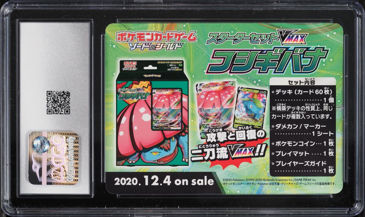 2020 Pokemon Japanese Sword & Shield Shiny Star V Ad Gigantamax Pikachu VMAX #7 CGC 10 GEM MINT