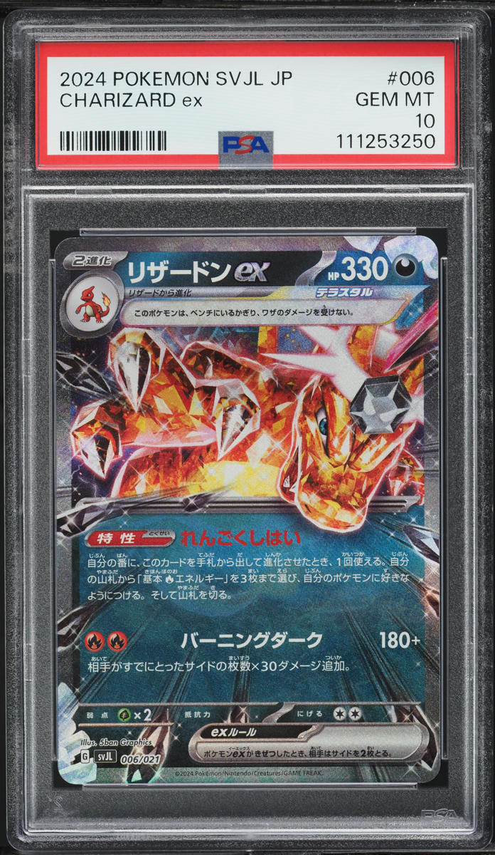 2024 Pokemon Japanese SV Battle Master Deck Terastal Charizard ex #6 PSA 10 GEM
