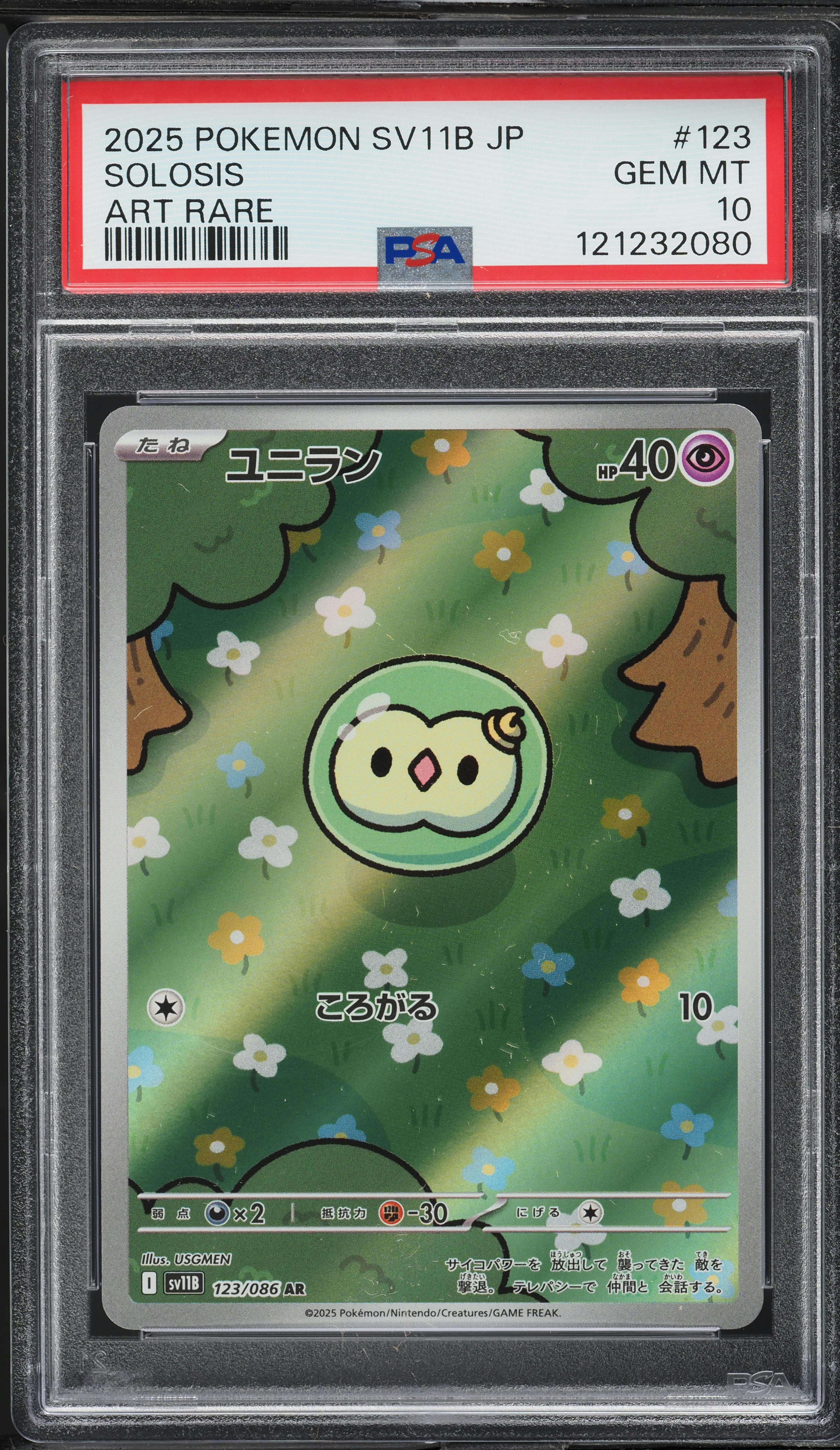 ボルトロス BW PSA10 ポケモンカード ボルトロス BW 110HP SR 054/053 - メルカリ