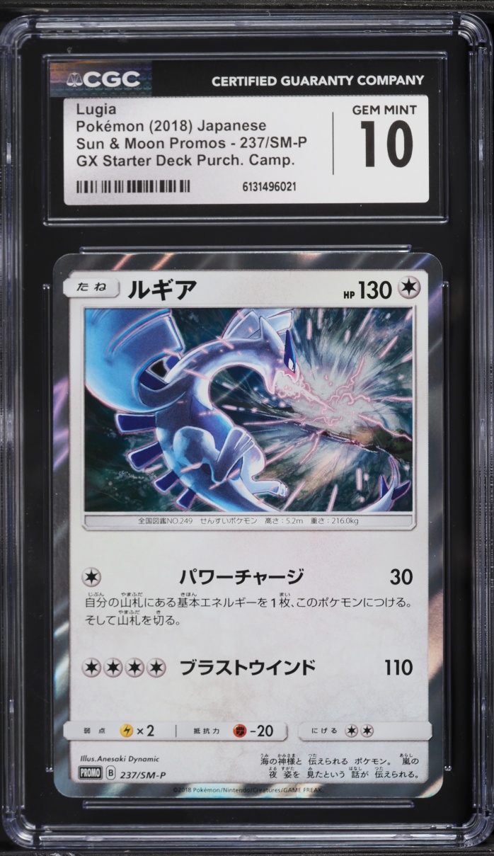 2018 Pokemon Japanese Sun & Moon Promo GX Starter Deck Purchase Lugia #237 CGC 10 GEM MINT