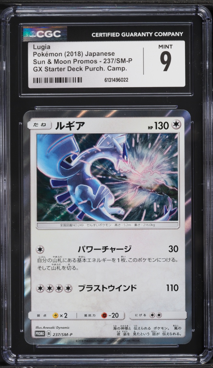 2018 Pokemon Japanese Sun & Moon Promo GX Starter Deck Purchase Lugia #237 CGC 9 MINT