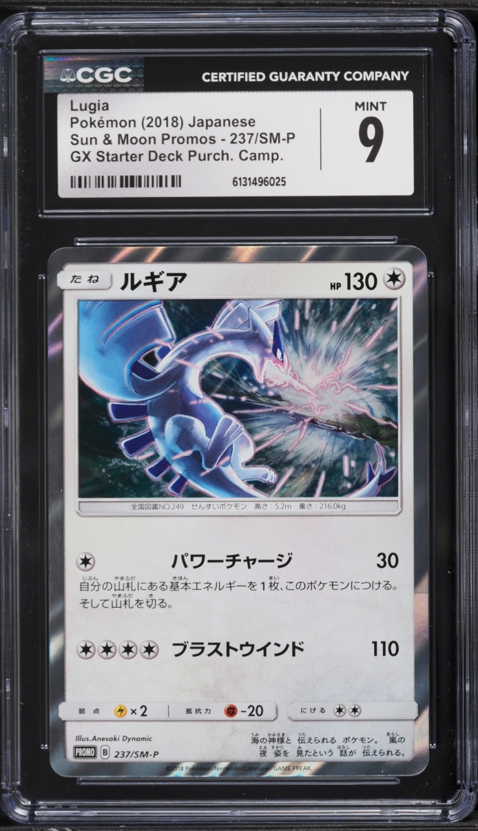 2018 Pokemon Japanese Sun & Moon Promo GX Starter Deck Purchase Lugia #237 CGC 9 MINT