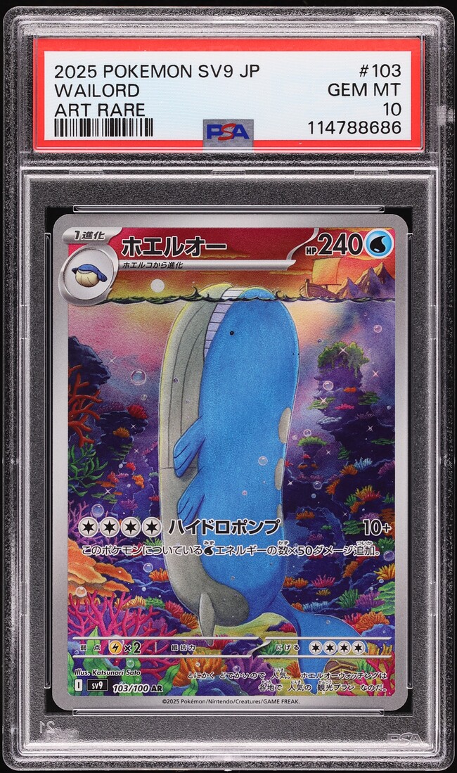 2025 Pokemon Japanese SV Battle Partners AR Wailord #103 PSA 10 GEM MINT