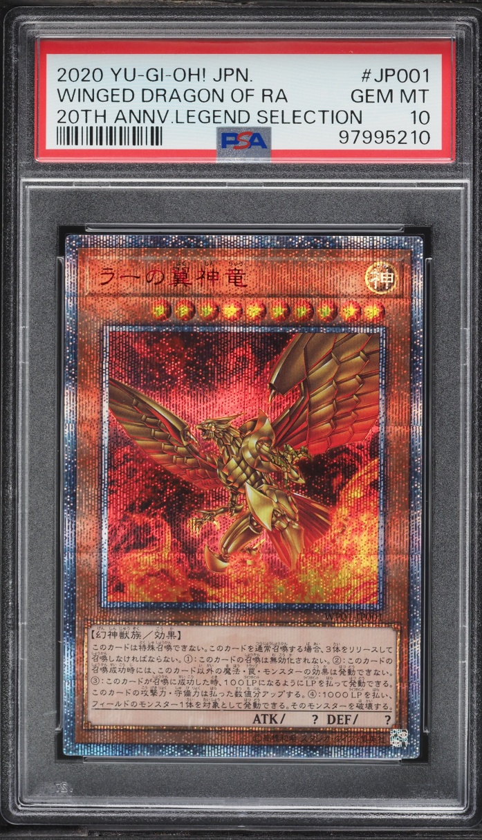 2020 Yu-Gi-Oh! Japanese 20th Anniversary Winged Dragon Of Ra #WP01-JP001 PSA 10 GEM MINT