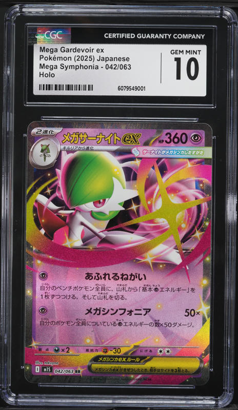 2025 Pokemon Japanese SV Mega Symphonia Mega Gardevoir ex #42 CGC