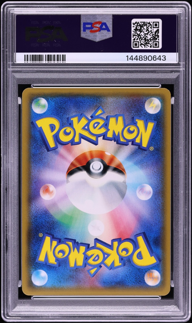 2017 Pokemon Japanese Sun & Moon Shining Legends Holo Shining Arceus #59 PSA 10 GEM MINT
