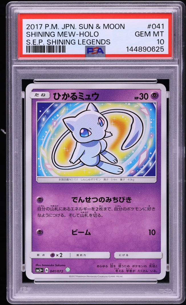 2017 Pokemon Japanese Sun & Moon Shining Legends Holo Shiny Mew #41 PSA 10 GEM MINT