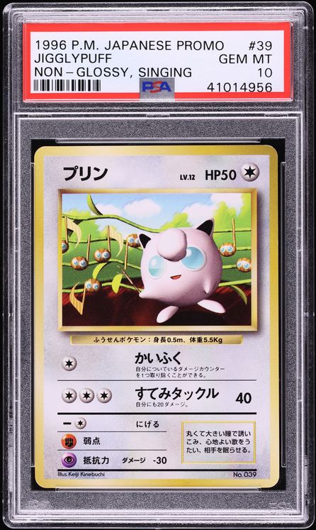 1996 Pokemon Japanese Promo Non-Glossy Singing Jigglypuff #39 PSA 10 GEM MINT