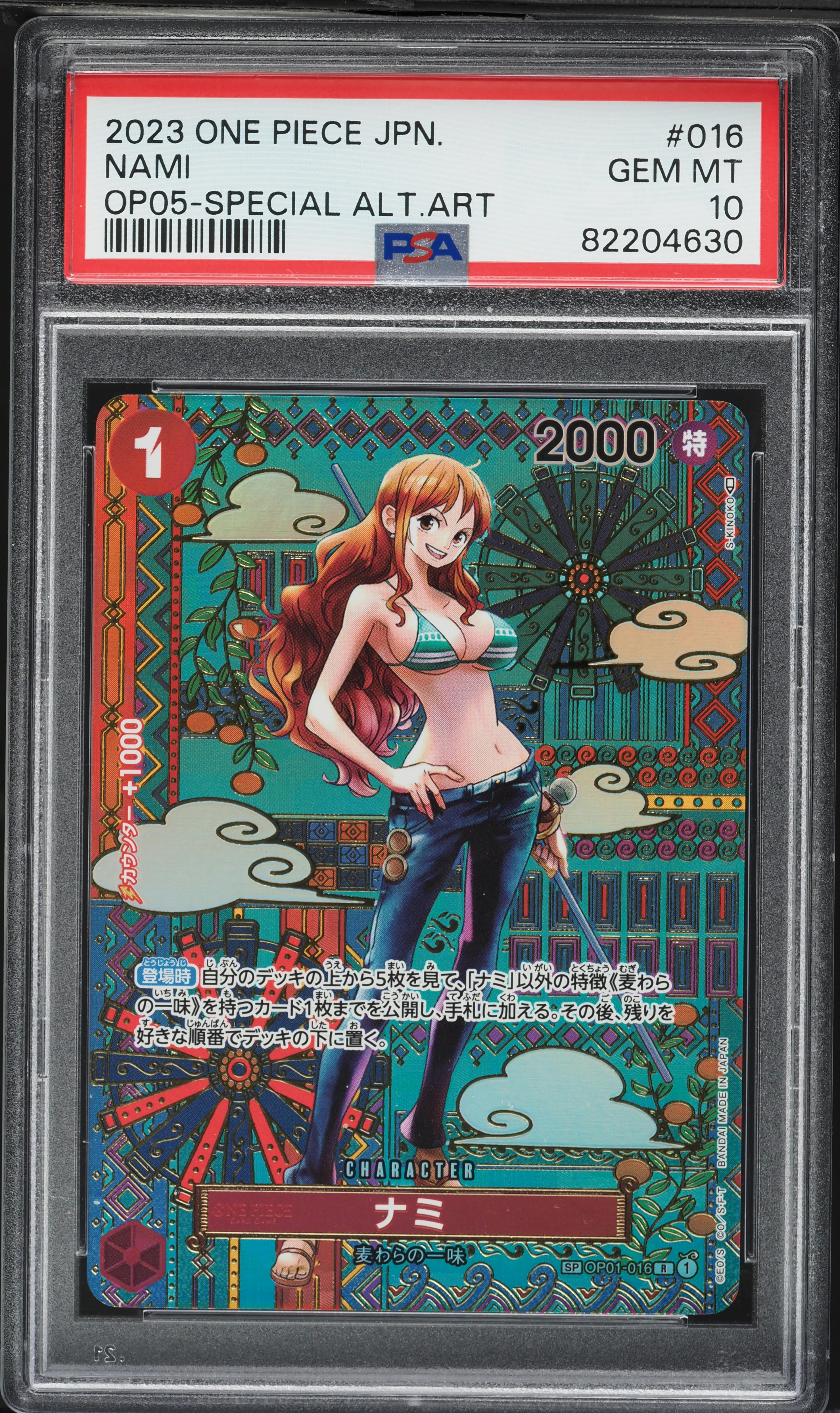 2023 One Piece Japanese Awakening Of The New Era Alt Art