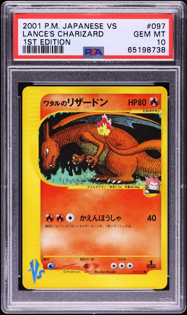 2001 Pokemon Japanese VS 1st Edition Lance's Charizard #97 PSA 10 GEM MINT