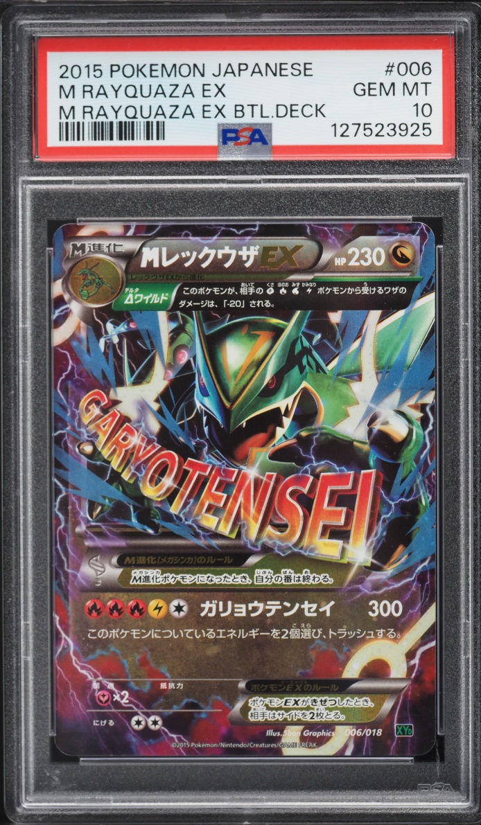 2015 Pokemon Japanese XY Mega Battle Deck Holo M Rayquaza ex #6 PSA 10 GEM MINT