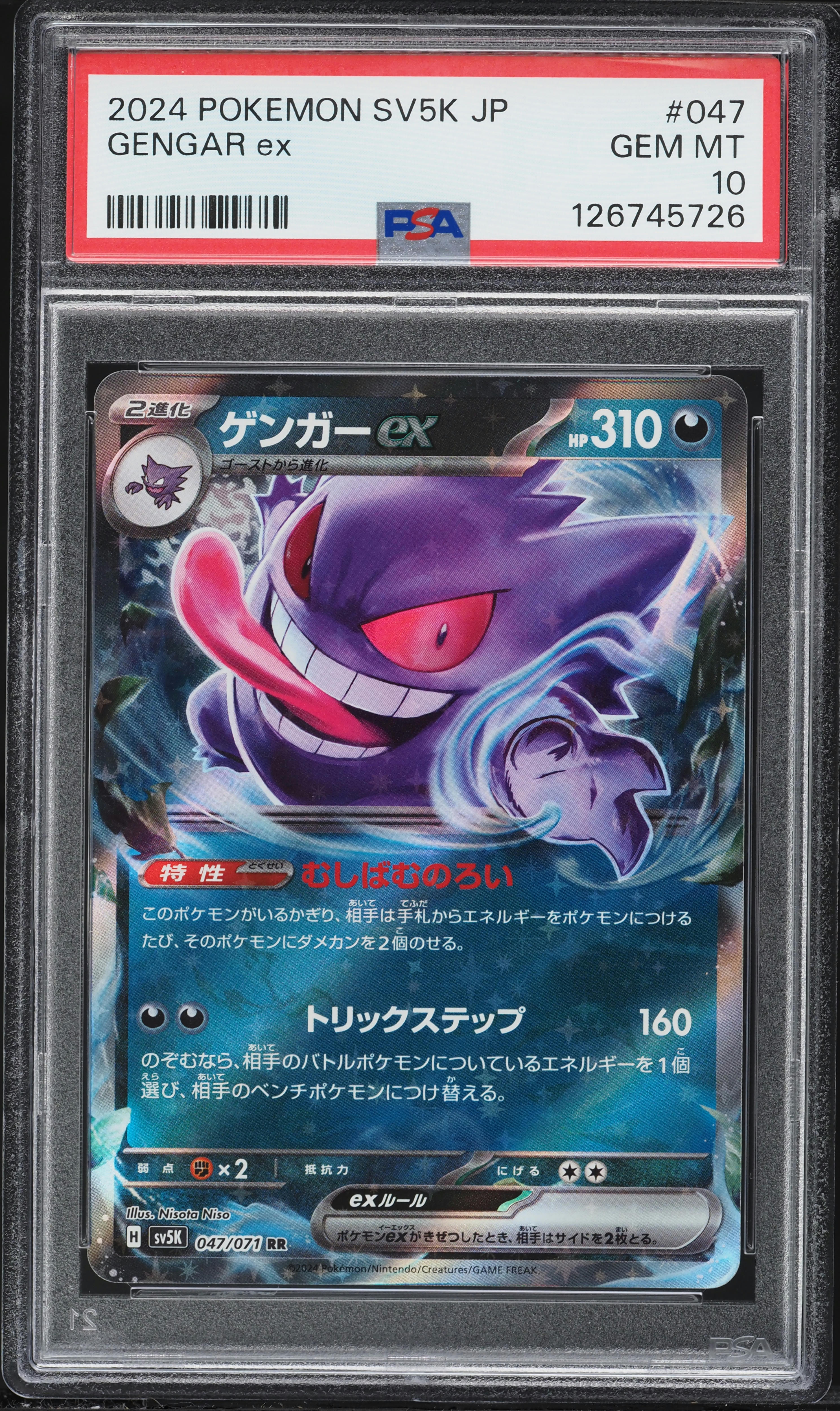 2024 Pokemon Japanese Scarlet & Violet Wild Force Holo Gengar EX