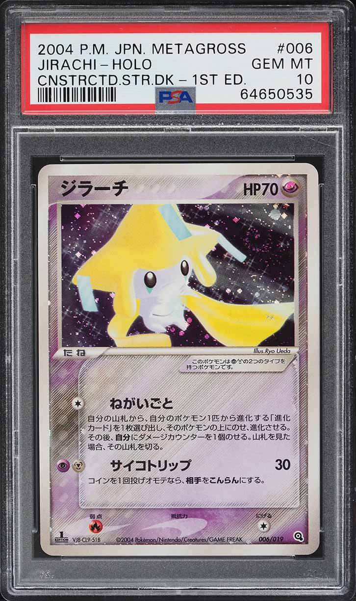 2004 Pokemon Japanese Metagross Constructed Starter Deck 1st Ed Holo Jirachi #6 PSA 10 GEM MINT
