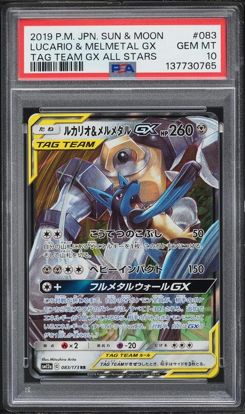 2019 Pokemon Japanese Sun & Moon Tag Team GX All Stars Holo