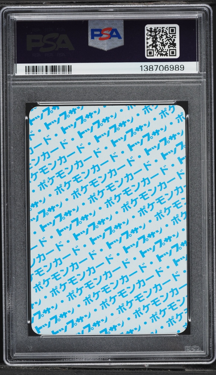 1997 Pokemon Japanese Topsun Blue Back Mewtwo #150 PSA 7 NRMT