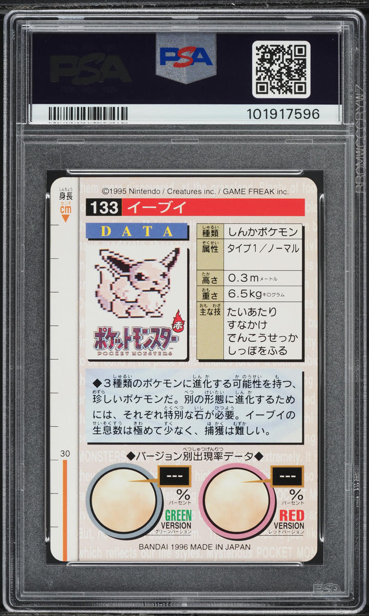 1996 Pokemon Japanese Bandai Carddass Vending Red Eevee #133 PSA 10 GEM MINT