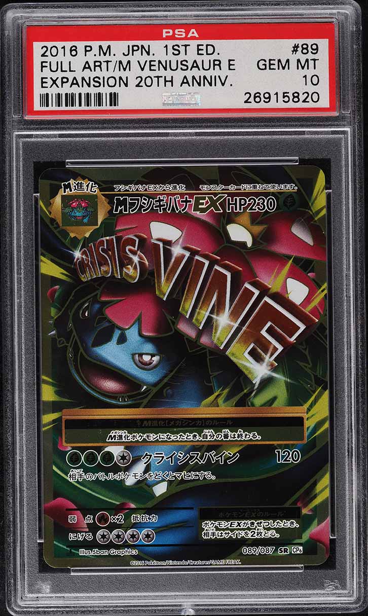 2016 Pokemon Japanese XY Fever Burst Fighter 1st Edition Full Art