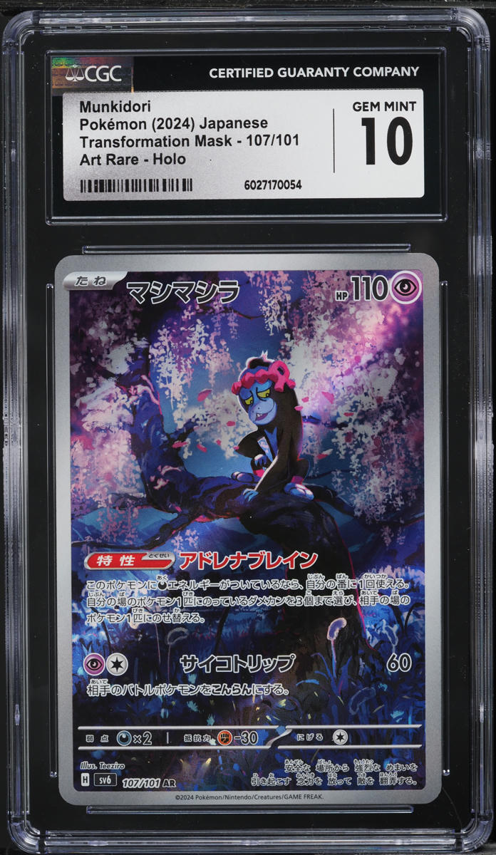 2024 Pokemon Japanese SV Transformation Mask Art Rare Munkidori #107 CGC 10 GEM - Main Image